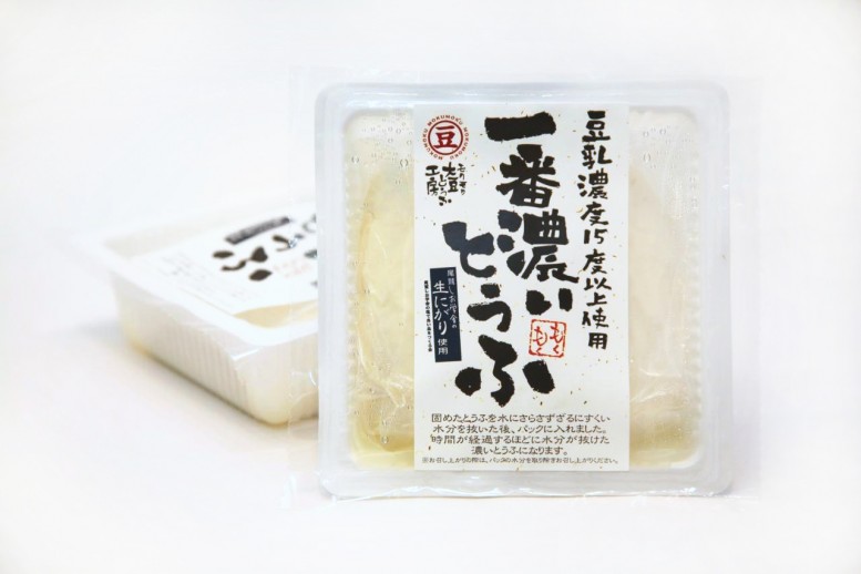 「鞆田2号」の「いちばん濃いとうふ」